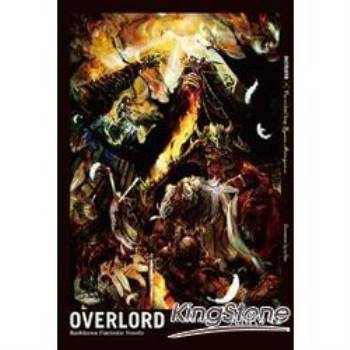 OVERLORD （1）不死者之王