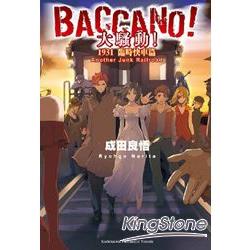 BACCANO！大騷動！(14) 1931 臨時快車篇 Another Junk Railroad