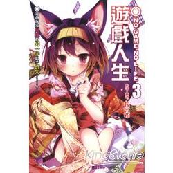 NO GAME NO LIFE 遊戲人生3遊戲玩家兄妹的另一半似乎消失了……？