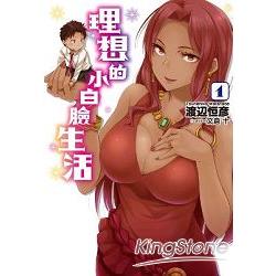 理想的小白臉生活（01）特裝版 | 拾書所