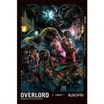 OVERLORD（６）王國好漢【下】