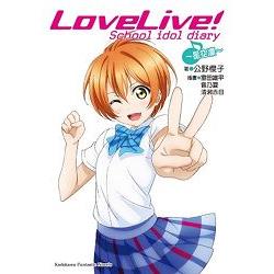 LoveLive! School idol diary （6） ～星空凛～ | 拾書所