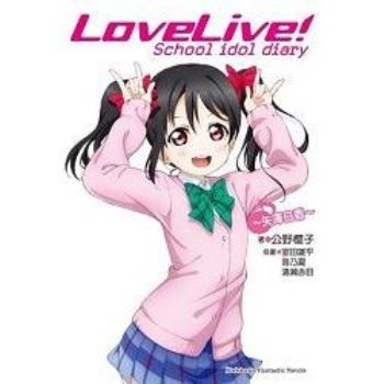 LoveLive! School idol diary (7) ～矢澤日香～