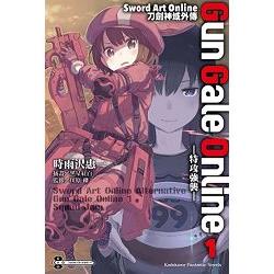 Sword Art Online 刀劍神域外傳 Gun Gale Online（01）特攻強襲 | 拾書所