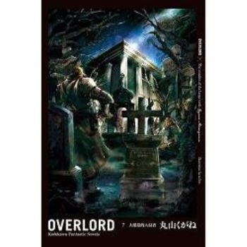 OVERLORD（７）大墳墓的入侵者
