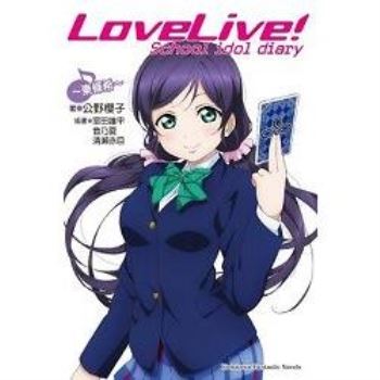 LOVE LIVE！School idol diary （８） ～東條希～