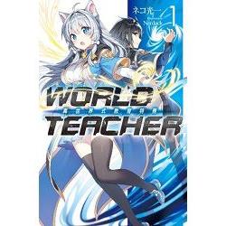 【電子書】WORLD TEACHER 異世界式教育特務（01） | 拾書所