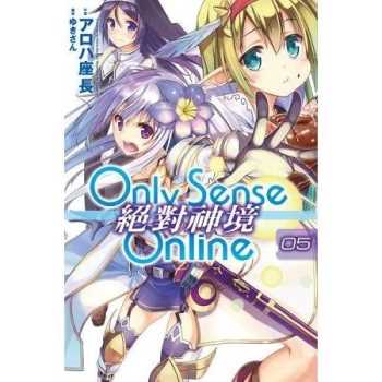 【電子書】Only Sense Online 絕對神境（05）