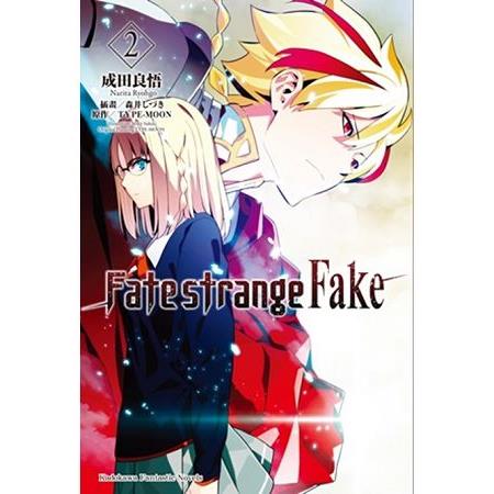 【電子書】Fate/strange Fake （2） | 拾書所