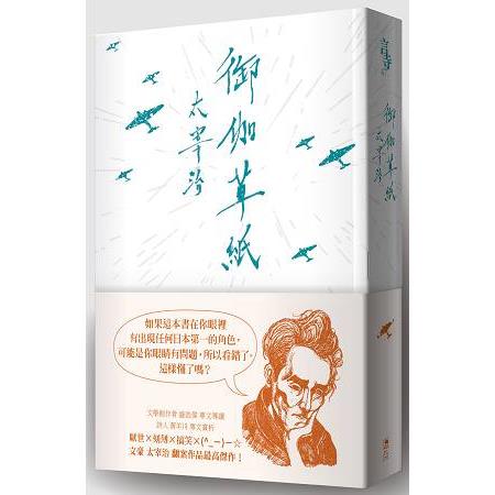 御伽草紙（啾咪文庫本） | 拾書所