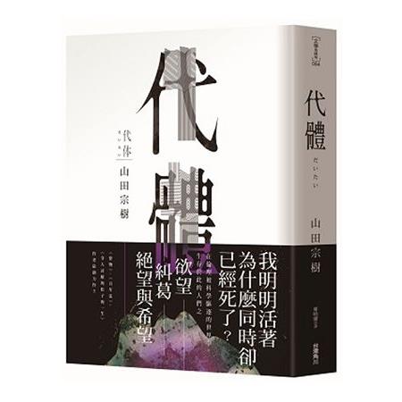 代體 | 拾書所