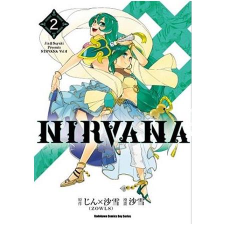 NIRVANA （２） | 拾書所