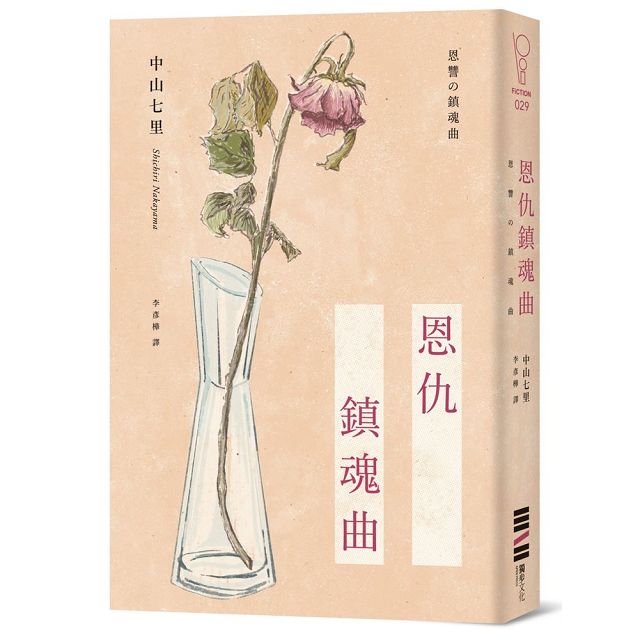 御子柴禮司三部曲（三冊一套，日本人氣法庭推理系列作）