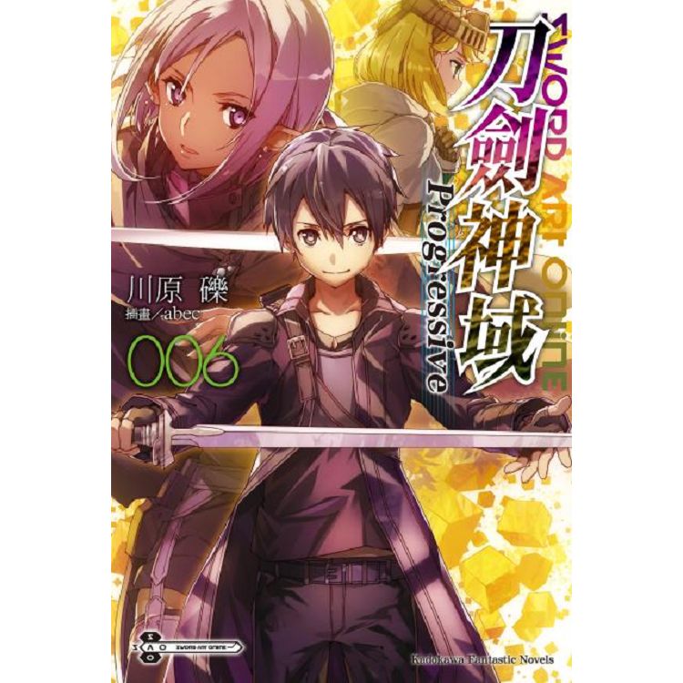 Sword Art Online刀劍神域Progressive(６)