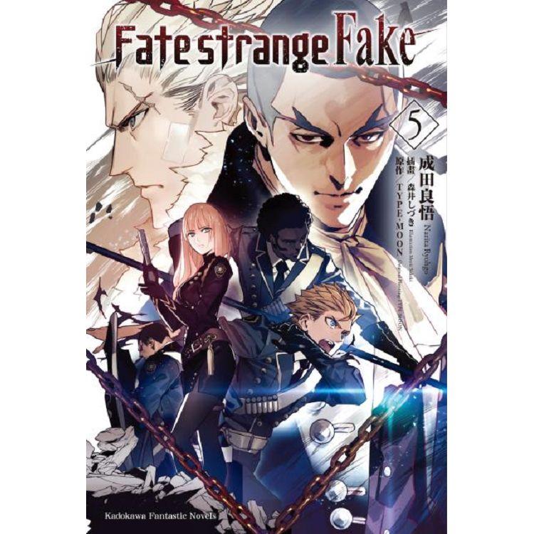 【電子書】Fate/strange Fake （5）（小說） | 拾書所