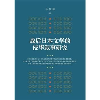 金石堂- 外國文學研究｜文學總論／研究｜文學｜中文書