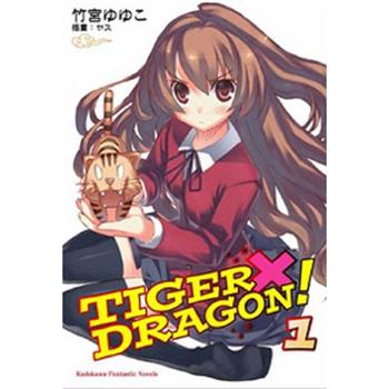 TIGER X DRAGON 龍虎戀人(１)