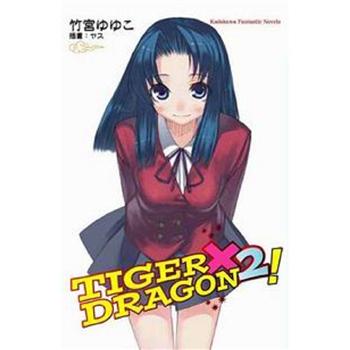 TIGER X DRAGON 龍虎戀人(２)