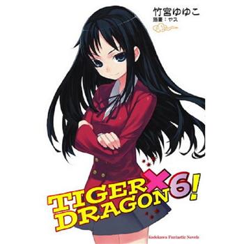 TIGER X DRAGON 龍虎戀人(６)
