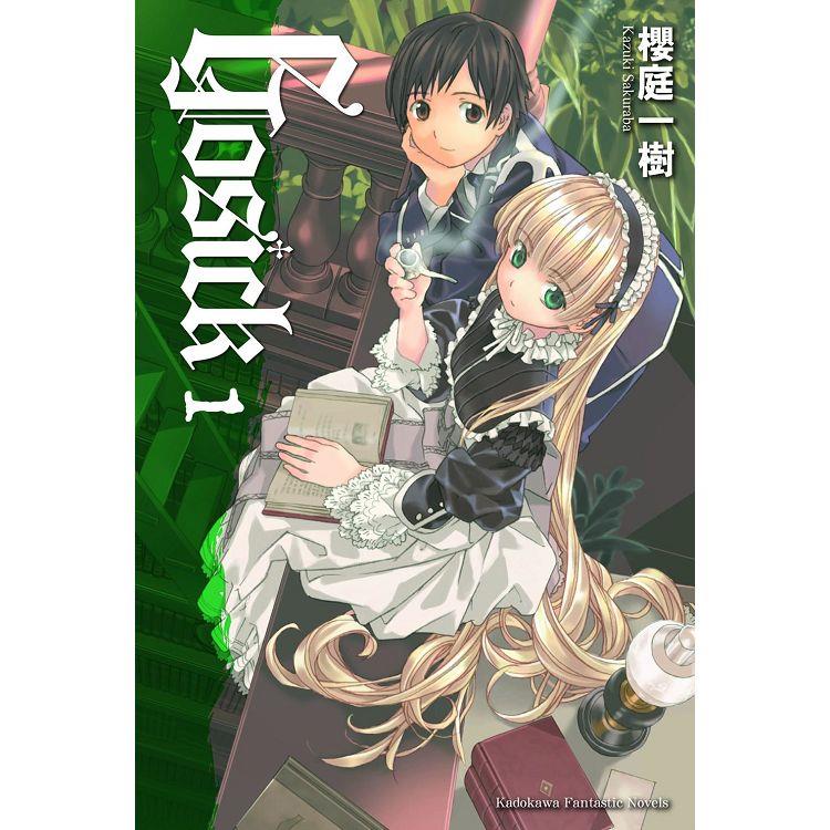 GOSICK １(2023版)