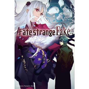 Fate/strange Fake（８）