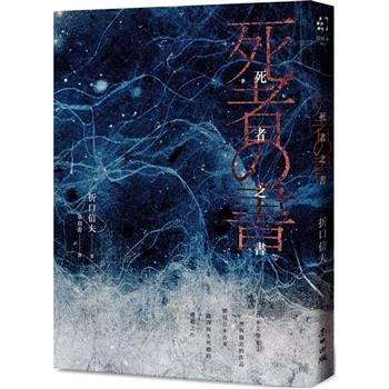 金石堂- 日本奇幻／科幻小說｜奇幻／科幻小說｜文學｜中文書