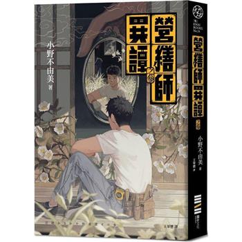 金石堂- 推理／犯罪小說｜文學｜中文書