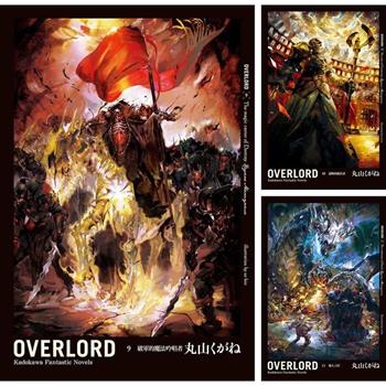 OVERLORD (9)~(16)