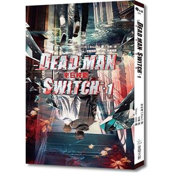 Deadman Switch：末日校園1【含預購贈品】