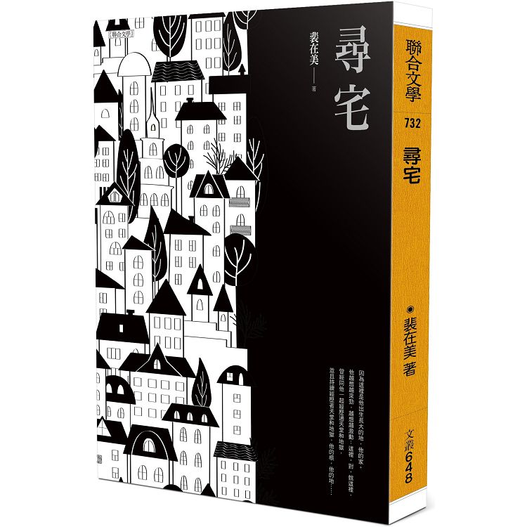 【電子書】尋宅 | 拾書所