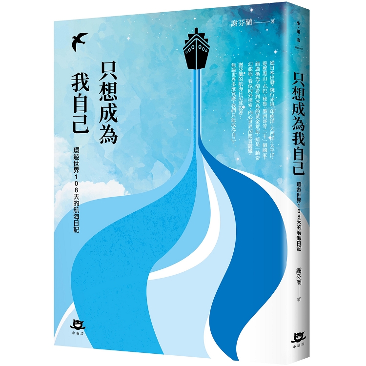 【電子書】只想成為我自己 | 拾書所