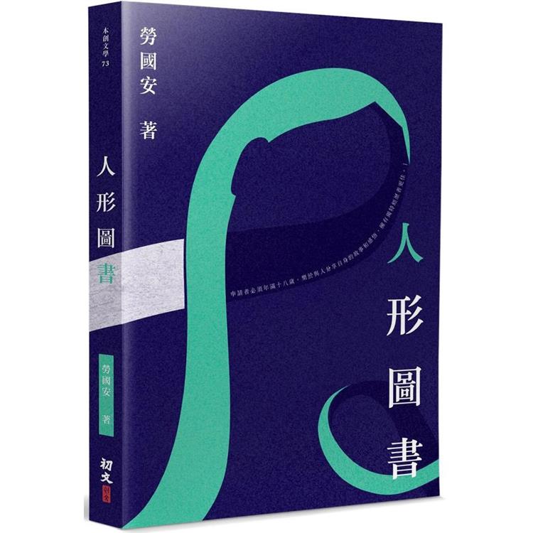 人形圖書 | 拾書所