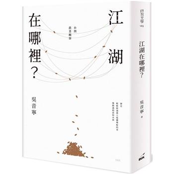 金石堂- 中文書