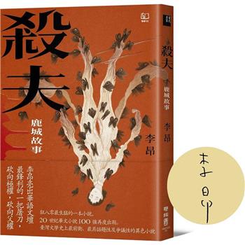 臺灣文學史上最前衛、最具話題性及爭議性的異色小說。