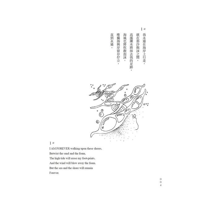 紀伯倫詩集套書：先知×沙與沫【中英對照版】－金石堂