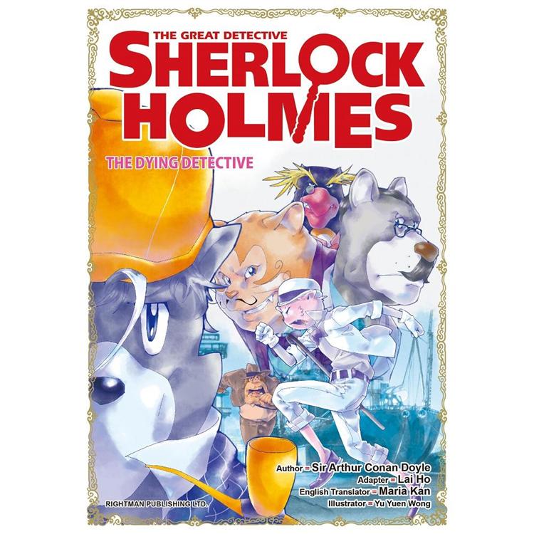 THE GREAT DETECTIVE SHERLOCK HOLMES #14The Dying Detective | 拾書所