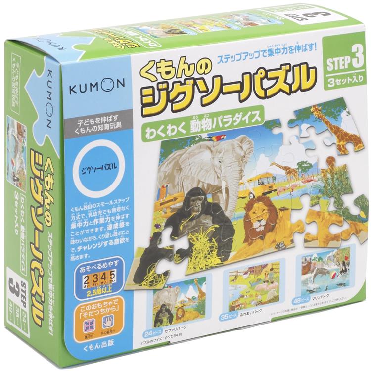 日本KUMON TOY 益智拼圖-Step3期待的動物樂園