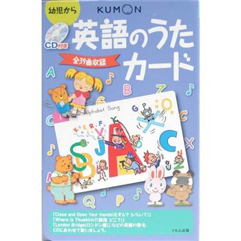 日本KUMON 英文童謠(附CD、童謠卡)