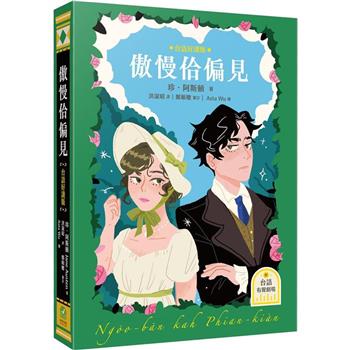 金石堂中文書> 出版社> > 文學