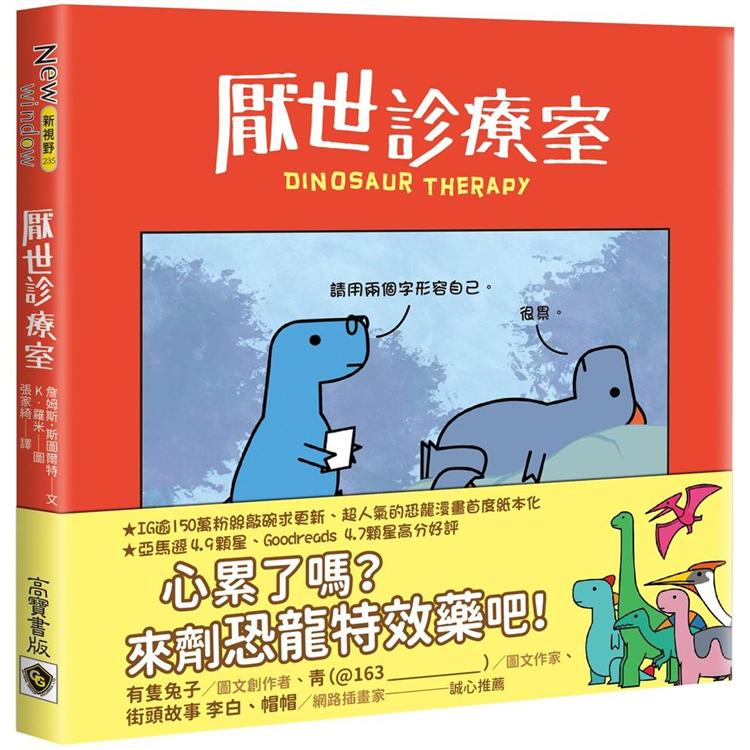 【電子書】厭世診療室 | 拾書所