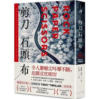 金石堂- 翻譯推理／犯罪小說｜推理／犯罪小說｜文學｜中文書