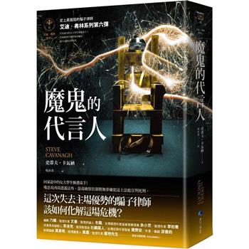 金石堂- 翻譯推理／犯罪小說｜推理／犯罪小說｜文學｜中文書