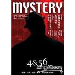 Mystery Vol.2福爾摩斯誕生一百二十週年專 | 拾書所