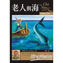 老人與海 The Old Man and the Sea（原著雙語彩圖本）（25K彩色） | 拾書所