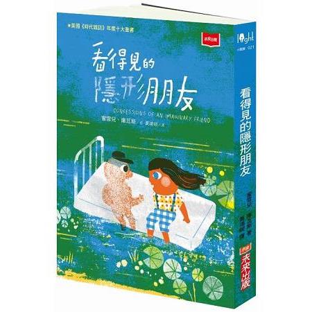 【電子書】看得見的隱形朋友 | 拾書所