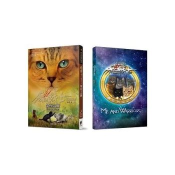 貓戰士五部曲部族誕生之六：眾星之路＋貓戰士卡典藏冊