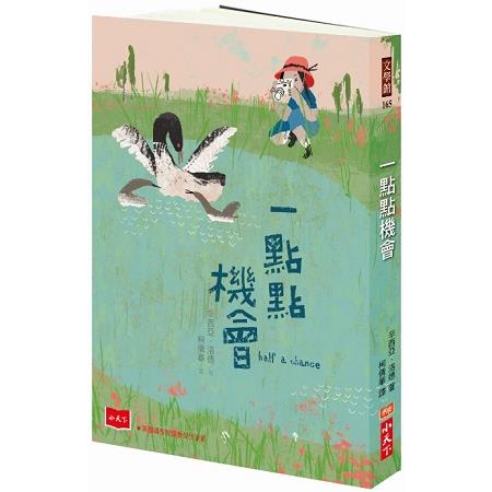 【電子書】一點點機會 | 拾書所