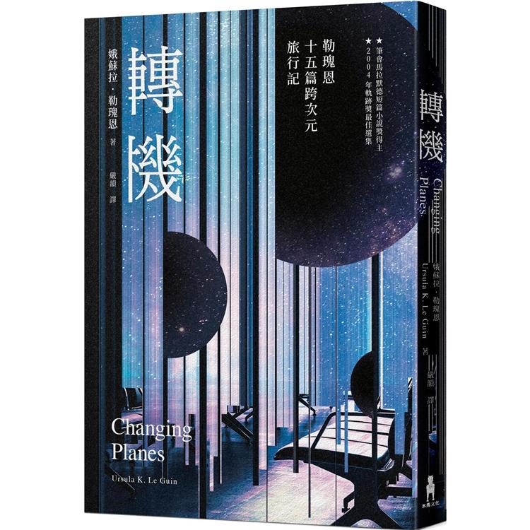 【電子書】轉機 | 拾書所