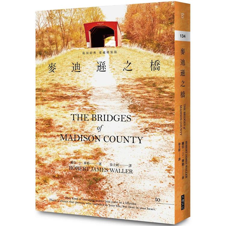 麥迪遜之橋（復刻經典愛藏精裝版） | 拾書所