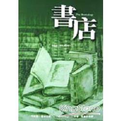 書店 | 拾書所